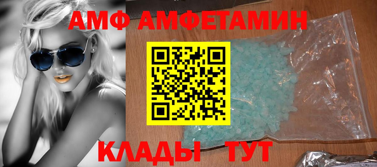 АМФЕТАМИН Розовый  Вход с VPN  АМФ  Каменск-Шахтинский 