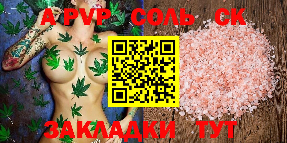 цены   A-PVP Crystall  APVP Crystall  Вход с VPN  Каменск-Шахтинский 