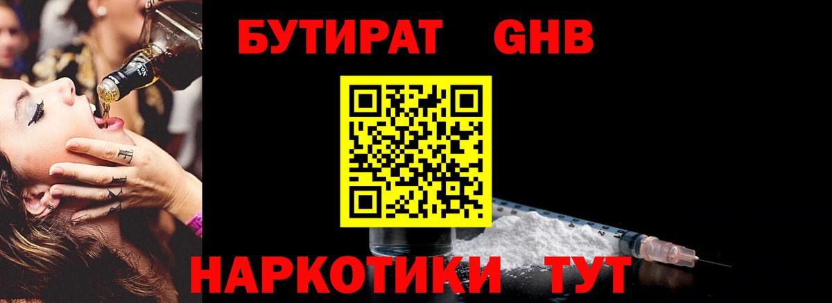 Каменск-Шахтинский  БУТИРАТ буратино  Бутират  Вход с VPN 