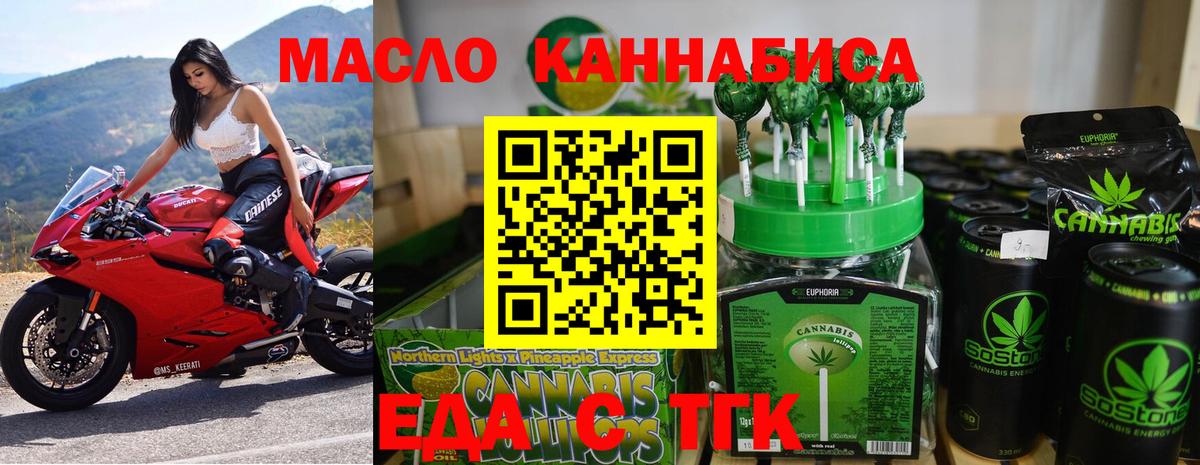 Каменск-Шахтинский  Cannafood конопля  Вход с VPN 