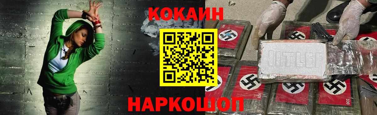 COCAIN FishScale  Кокаин 99%  Каменск-Шахтинский  Кокаин  Вход с VPN 
