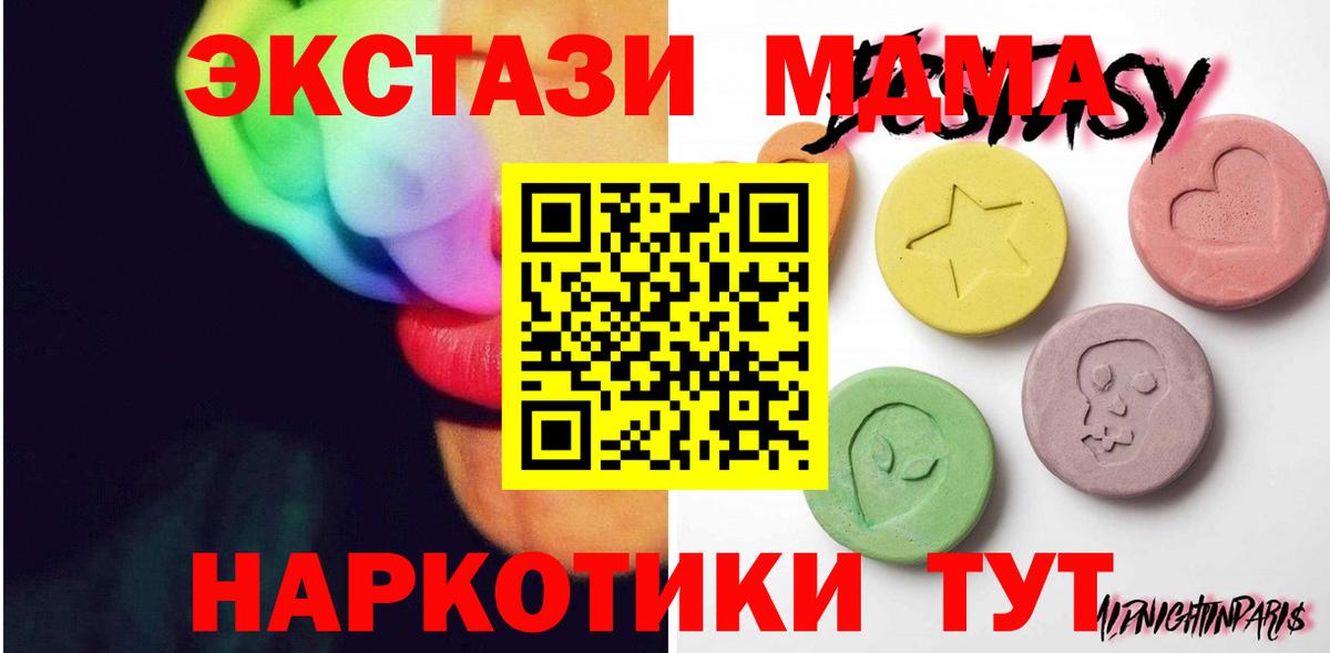 Каменск-Шахтинский  ЭКСТАЗИ Cube  Ecstasy Дубай  Вход с VPN 