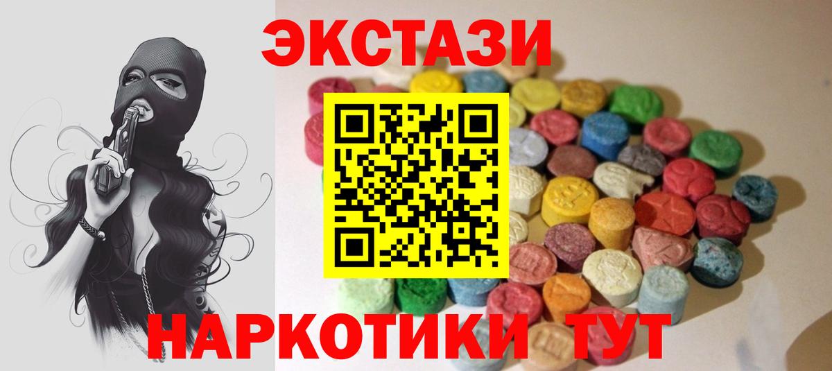 Экстази XTC Каменск-Шахтинский