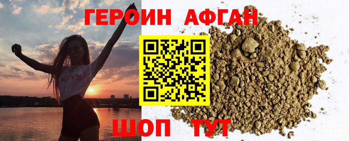 Героин  Героин белый  Вход с VPN  Каменск-Шахтинский 