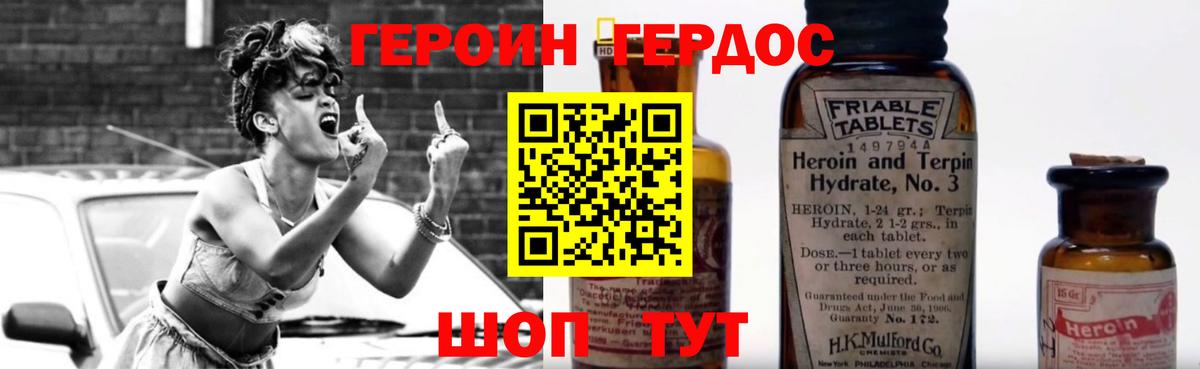 Героин афганец Каменск-Шахтинский