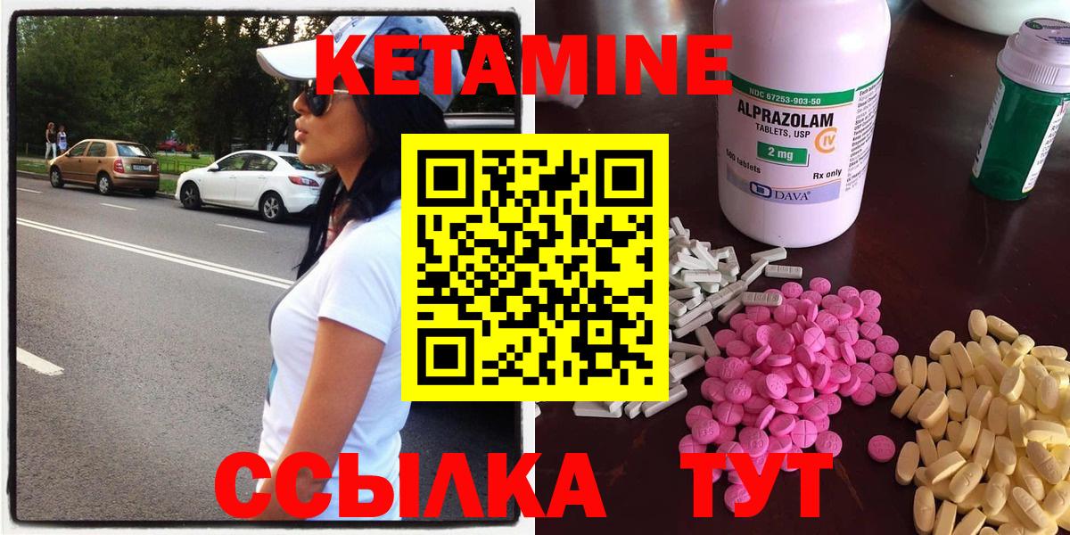 КЕТАМИН VHQ  Вход с VPN  Каменск-Шахтинский 