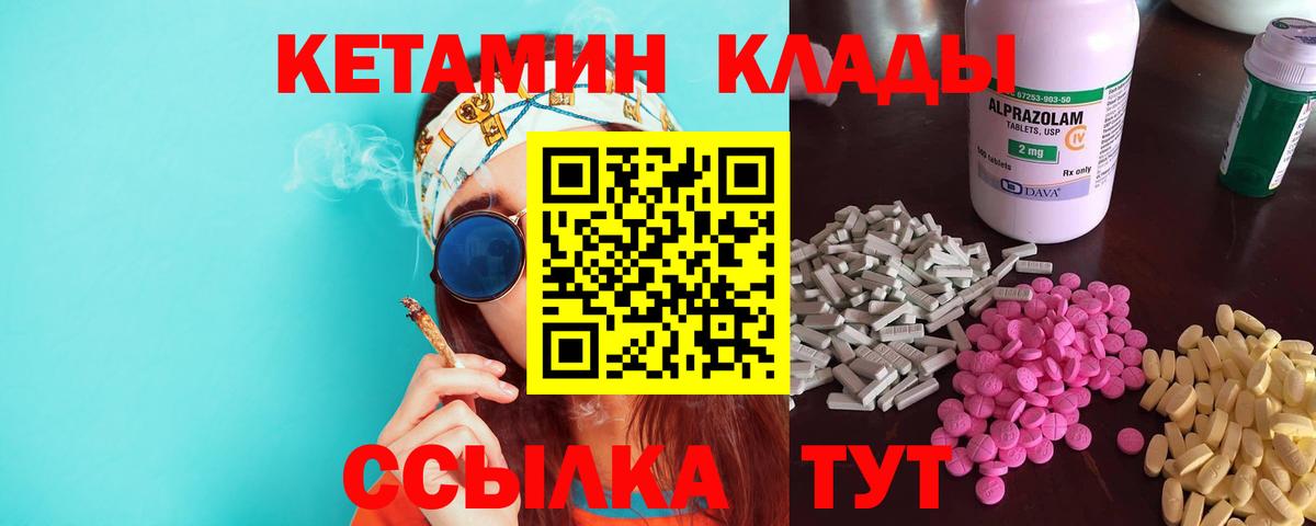 КЕТАМИН ketamine Каменск-Шахтинский