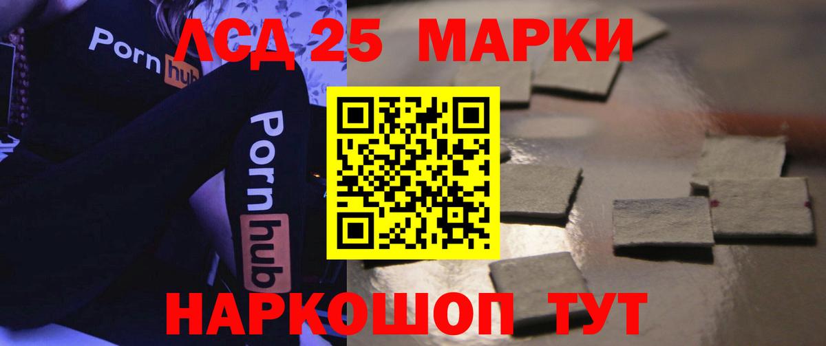 Лсд 25 экстази кислота  ЛСД экстази  ссылка на мегу маркетплейс  Вход с VPN  Лсд 25 экстази кислота  Каменск-Шахтинский 