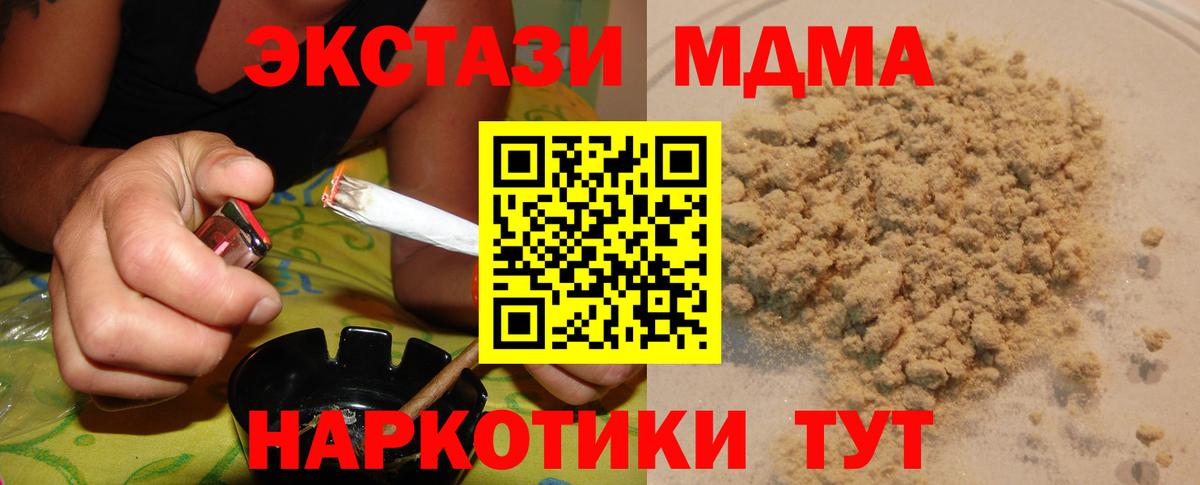 МДМА Molly Каменск-Шахтинский
