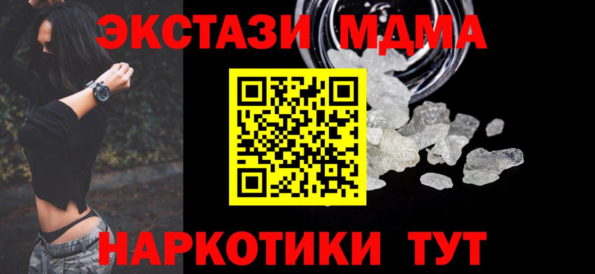 Каменск-Шахтинский  MDMA молли  MDMA Molly  МДМА  Вход с VPN 