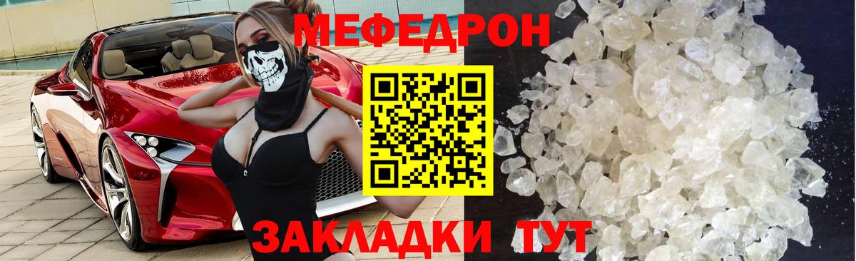 МЕФ  Каменск-Шахтинский