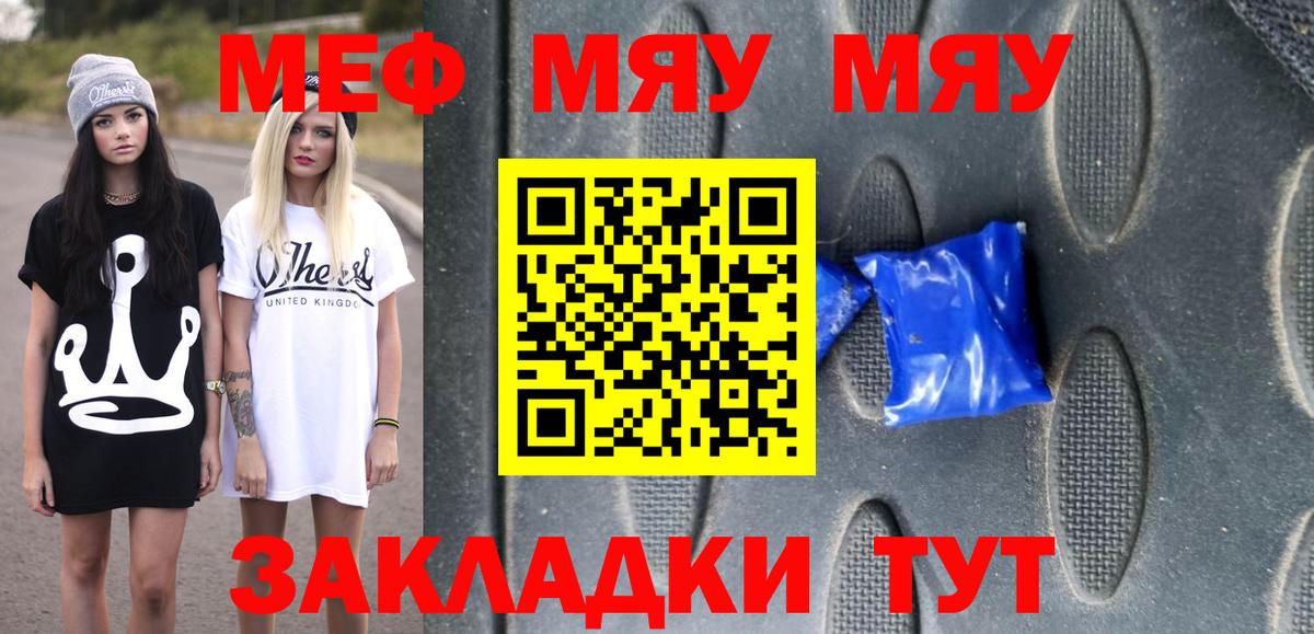 Меф мука  Вход с VPN  Каменск-Шахтинский  МЕФ  МЕФ  МЕФ 4 MMC 
