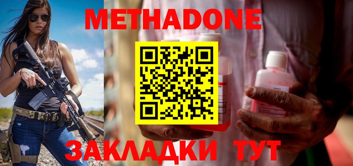 МЕТАДОН мёд  Метадон белоснежный  Каменск-Шахтинский  Вход с VPN 