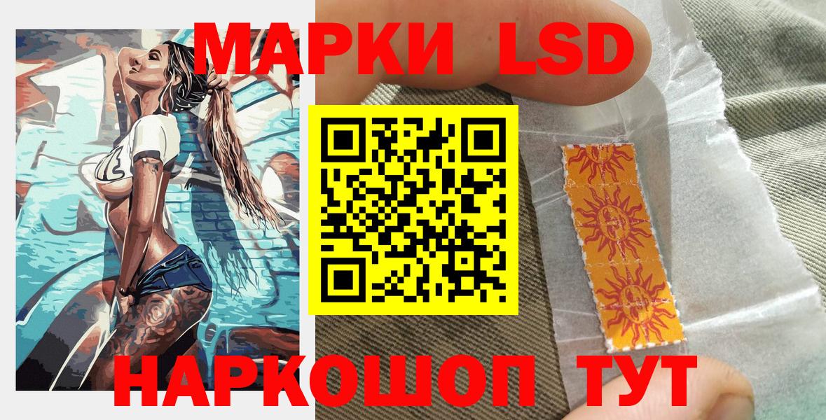 Каменск-Шахтинский  Марки NBOMe 1,8мг  Вход с VPN 
