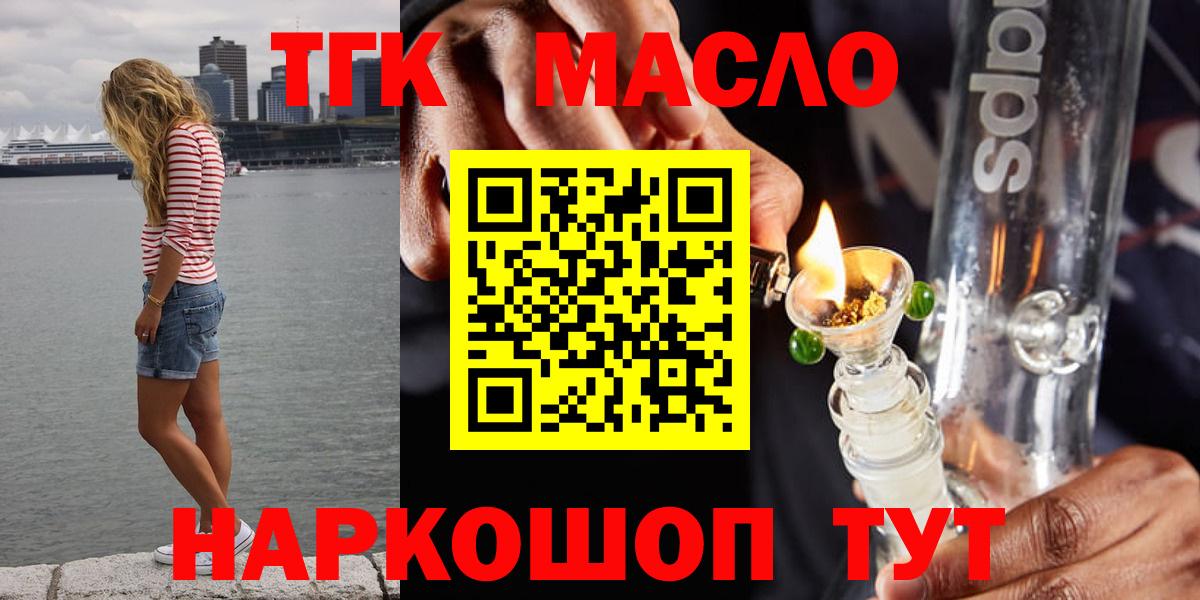 ТГК вейп с тгк Каменск-Шахтинский