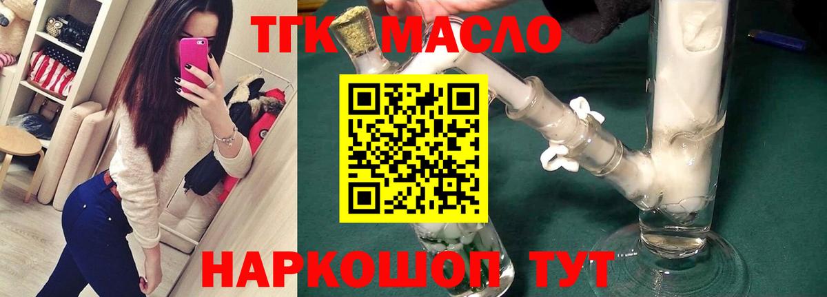 Каменск-Шахтинский  Дистиллят ТГК вейп  Вход с VPN 