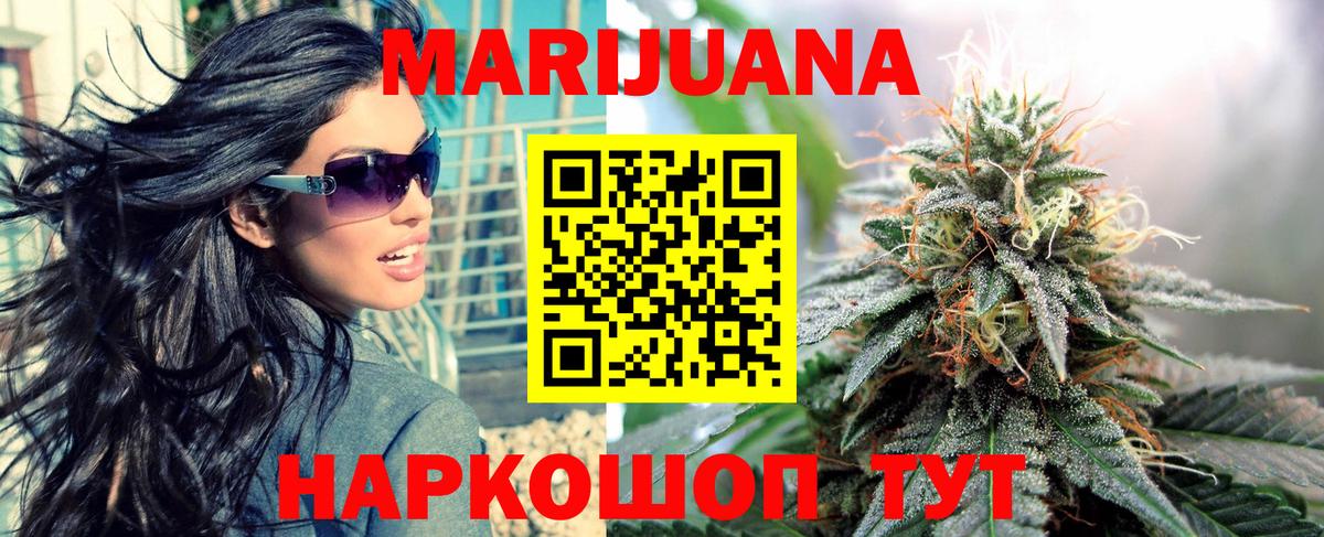 Каменск-Шахтинский  Марихуана гибрид  Каннабис ГИДРОПОН  Вход с VPN 
